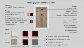 Детская Коен Ясень Снежный в Озёрске - ozyorsk.mebel74.com | фото 2