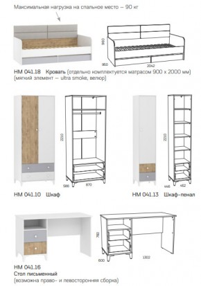 Детская Морти в Озёрске - ozyorsk.mebel74.com | фото 3