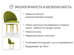 Детский мягкий стул Stumpa оливковый в Озёрске - ozyorsk.mebel74.com | фото 3