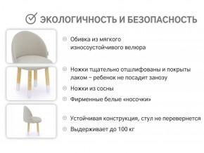 Детский мягкий стул Stumpa ванильный в Озёрске - ozyorsk.mebel74.com | фото 3