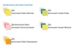 Детский уголок Юниор 3.1 лайм/желтый в Озёрске - ozyorsk.mebel74.com | фото 3