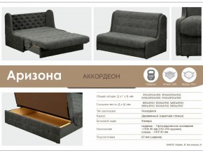 Диван Аризона 1600х1950 в Озёрске - ozyorsk.mebel74.com | фото 3