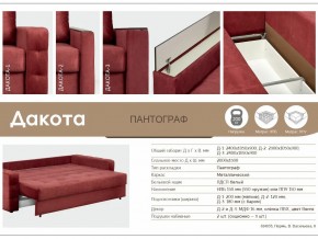 Диван Дакота-1 мягкие подлокотники в Озёрске - ozyorsk.mebel74.com | фото 8