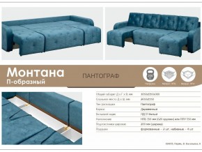 Диван Монтана 2000 в Озёрске - ozyorsk.mebel74.com | фото 9