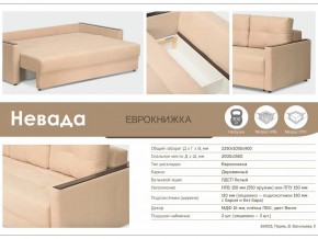 Диван Невада в Озёрске - ozyorsk.mebel74.com | фото 3