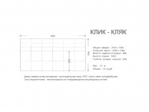 Диван прямой Клик Кляк (ППУ) с ножками-кубышками Селфи 03/Селфи 01 в Озёрске - ozyorsk.mebel74.com | фото 2