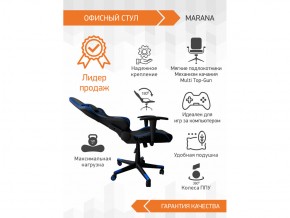 Геймерское кресло Marana в Озёрске - ozyorsk.mebel74.com | фото 3