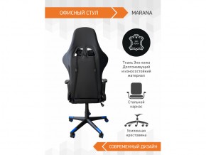 Геймерское кресло Marana в Озёрске - ozyorsk.mebel74.com | фото 4