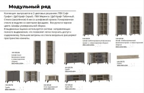 Гостиная Марсель Софт Графит, корпус  Дуб Крафт Серый в Озёрске - ozyorsk.mebel74.com | фото 2