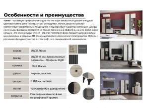 Гостиная Отис Дуб Крафт Серый/Антрацит в Озёрске - ozyorsk.mebel74.com | фото 4