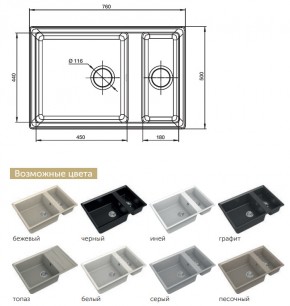 Каменная мойка GranFest Level GF-LV-760K в Озёрске - ozyorsk.mebel74.com | фото 2