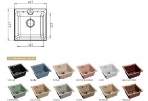 Каменная мойка GranFest Practik GF-P420 в Озёрске - ozyorsk.mebel74.com | фото 2