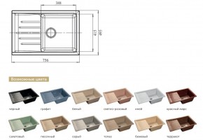 Каменная мойка GranFest Practik GF-P760L в Озёрске - ozyorsk.mebel74.com | фото 2