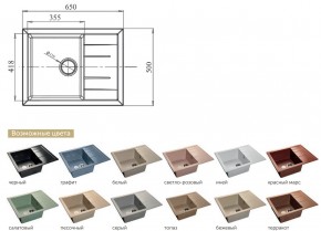 Каменная мойка GranFest Quadro GF-Q650L в Озёрске - ozyorsk.mebel74.com | фото 2