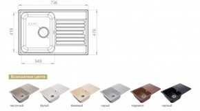 Каменная мойка GranFest Quarz GF-Z78 в Озёрске - ozyorsk.mebel74.com | фото 2