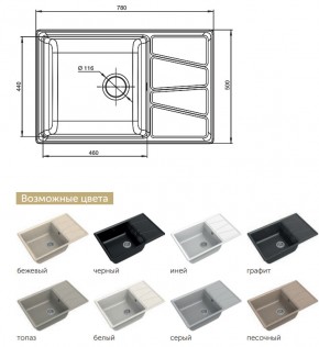 Каменная мойка GranFest Vertex GF-V780L в Озёрске - ozyorsk.mebel74.com | фото 2