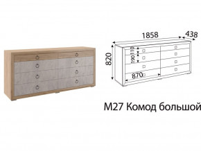 Комод большой Глэдис М27 Дуб золото в Озёрске - ozyorsk.mebel74.com | фото 2