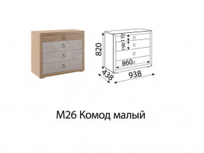 Комод малый Глэдис М26 Дуб золото в Озёрске - ozyorsk.mebel74.com | фото 2