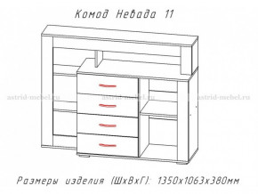 Комод Невада-11 в Озёрске - ozyorsk.mebel74.com | фото 2