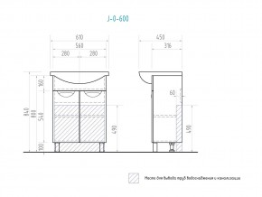 Комплект мебели в ванную Callao 600 в Озёрске - ozyorsk.mebel74.com | фото 7