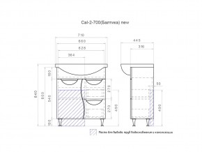 Комплект мебели в ванную Callao Callao 2-700 в Озёрске - ozyorsk.mebel74.com | фото 4