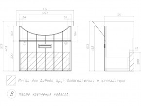 Комплект мебели в ванную Diana 1-600 в Озёрске - ozyorsk.mebel74.com | фото 8