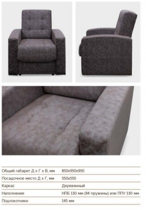 Кресло Оттава в Озёрске - ozyorsk.mebel74.com | фото 3