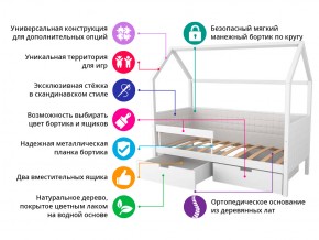 Кровать-домик мягкий Svogen с ящиками и бортиком графит в Озёрске - ozyorsk.mebel74.com | фото 2