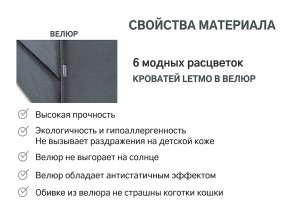 Кровать с ящиком Letmo графит (велюр) в Озёрске - ozyorsk.mebel74.com | фото 14