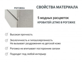 Кровать с ящиком Letmo халва (рогожка) в Озёрске - ozyorsk.mebel74.com | фото 10
