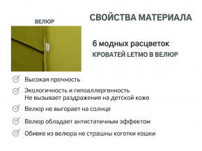 Кровать с ящиком Letmo оливковый (велюр) в Озёрске - ozyorsk.mebel74.com | фото 14
