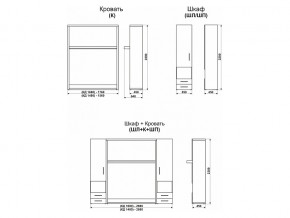 Кровать-трансформер Смарт 1 ШЛ+К1600+ШП в Озёрске - ozyorsk.mebel74.com | фото 9