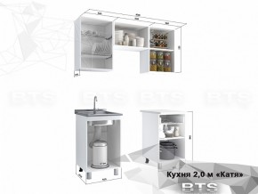 Кухня 1600 Катя в Озёрске - ozyorsk.mebel74.com | фото 2