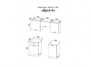 Кухня Дуся 2 1600 бриллиант/дуб бунратти в Озёрске - ozyorsk.mebel74.com | фото 2