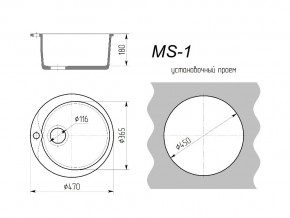 Кухонная мойка MS-1 в Озёрске - ozyorsk.mebel74.com | фото 2