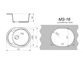 Кухонная мойка MS-16 в Озёрске - ozyorsk.mebel74.com | фото 2