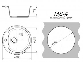 Кухонная мойка MS-4 в Озёрске - ozyorsk.mebel74.com | фото 2