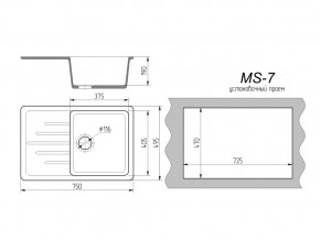 Кухонная мойка MS-7 в Озёрске - ozyorsk.mebel74.com | фото 2