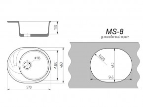 Кухонная мойка MS-8 в Озёрске - ozyorsk.mebel74.com | фото 2