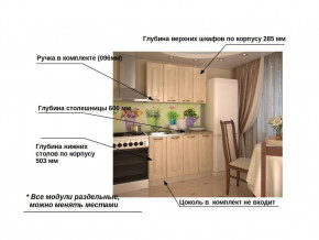 Кухонный гарнитур 1 Грецкий орех 1200 в Озёрске - ozyorsk.mebel74.com | фото 2