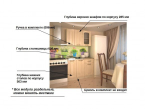 Кухонный гарнитур 2 Грецкий орех 1000 в Озёрске - ozyorsk.mebel74.com | фото 2