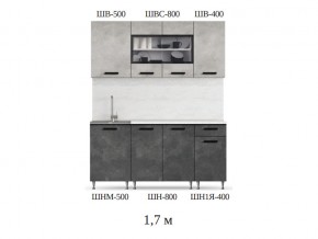 Кухонный гарнитур Рио 1700 бетон светлый-темный в Озёрске - ozyorsk.mebel74.com | фото 2