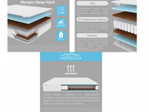 Матрас Sleep Hard шириной 1400 мм в Озёрске - ozyorsk.mebel74.com | фото 2