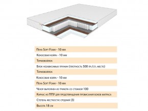 Матрас Телла 120х200 в Озёрске - ozyorsk.mebel74.com | фото 2