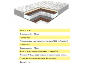 Матрас Ульрэм 120х200 в Озёрске - ozyorsk.mebel74.com | фото 2