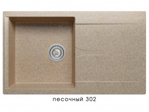 Мойка гранитная Gals-860 Песочный 302 в Озёрске - ozyorsk.mebel74.com | фото 1