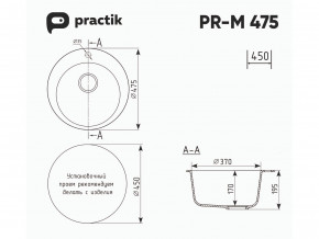 Мойка Practik PR-M 475-001 белый камень в Озёрске - ozyorsk.mebel74.com | фото 2