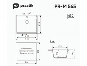 Мойка Practik PR-M 565-001 белый камень в Озёрске - ozyorsk.mebel74.com | фото 2