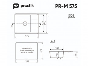 Мойка Practik PR-M 575-001 белый камень в Озёрске - ozyorsk.mebel74.com | фото 2