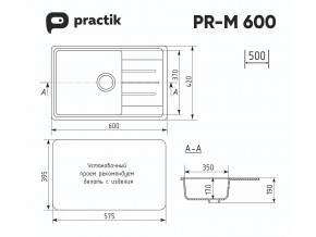 Мойка Practik PR-M 600-001 белый камень в Озёрске - ozyorsk.mebel74.com | фото 2